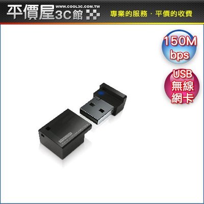 《平價屋3C 》TOTOLINK N150USM 150Mbps 迷你USB無線網卡 白色 $260