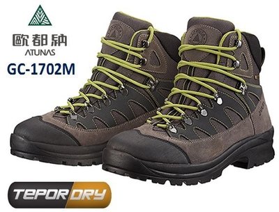 【登山屋】【  歐都納ATUNAS】GC-1702M 防水防滑耐磨 登山健行鞋