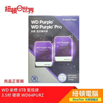 【紐頓二店】WD 紫標 6TB 監控級 3.5吋 硬碟 WD64PURZ 有發票/有保固