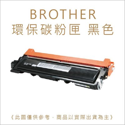 《紙百科3入組》Brother TN-450 環保碳粉匣 適用:MFC-7360/7460/7860/7060D