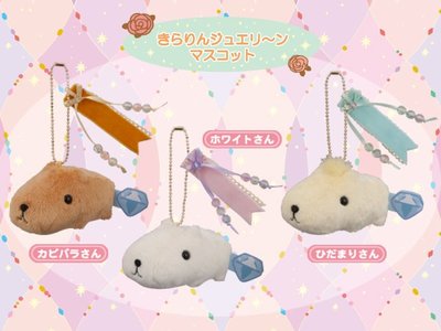 【BANDI】日本正版 日貨 KAPIBARASAN 水豚君 緞帶 娃娃 吊飾 玩偶 掛飾 包包掛件 收藏