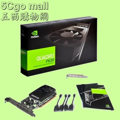 5Cgo【權宇】英偉達顯示卡NVIDIA GPU Quadro P620 2GB DDR5顯示卡(DP*4附短檔片)含稅