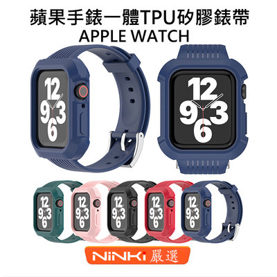 適用於Apple watch 6 SE 一體矽膠錶帶 iwatch5 4 3 2 1代錶帶 運動防水錶帶 40/44mm