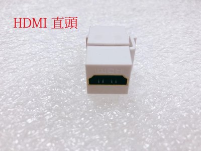 HD-168-WH Keystone轉接頭  HDMI直頭  標準插孔 直接扣在網線插座 不用焊接、不用鎖螺絲