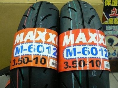 【崇明輪胎館】正新輪胎 MAXXIS 瑪吉斯 機車輪胎 M6012R 3.50-10 900元 尺寸齊全