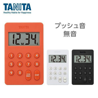 現貨 豬妃日貨 日本TANITA 計時器TD-415 料理 廚房 烘焙 附磁鐵 冰箱 廚房計時器 極簡