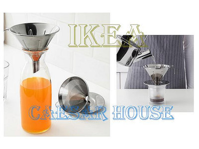 【IKEA】OVERST 不鏽鋼咖啡濾杯［三件組］