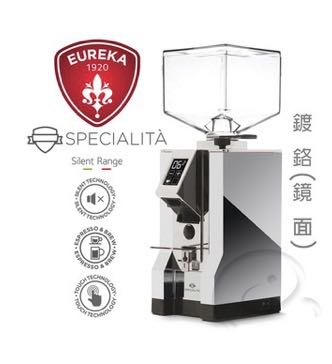 🇮🇹EUREKA Mignon-Specialita'咖啡師專用款觸控/定量電動磨豆機110V