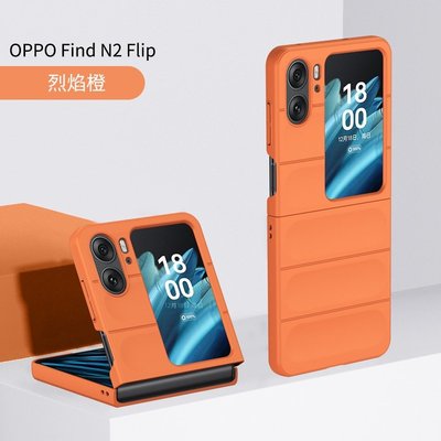 OPPO Find N2 Flip褶疊螢幕手機套 手機殼 防摔氣囊Find N2 Flip保護套 防滑保護殼 日韓系