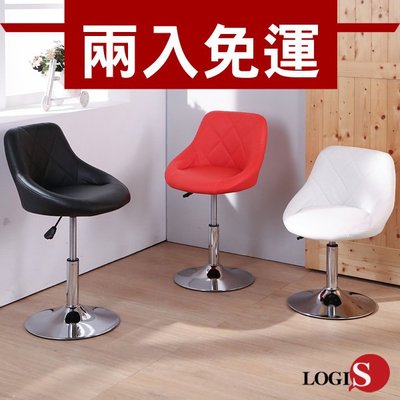 設計家具 時尚菱格高背低吧椅 書桌椅 化妝椅 咖啡椅 餐椅 吧檯椅 吧臺椅 餐廳 接待所LOS-173D 概念