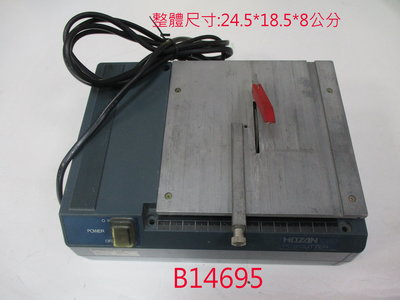 【全冠】日本HOZAN 桌上型小型切割機 基板切割機 PCB切割機 少配件 機器正常 便宜賣 (B14695)