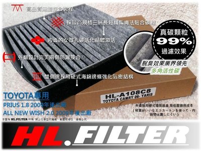 【HL】豐田 TOYOTA NEW WISH PRIUS 09- 原廠 型 複合式 活性碳 冷氣濾網 空調濾網 非 3M
