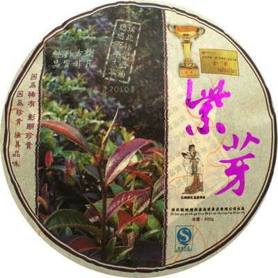 1筒(7餅) 金獎紫芽 古法製餅 陳升 福今的品質 大益 下關的價格 倚邦茶馬司 普洱茶2010