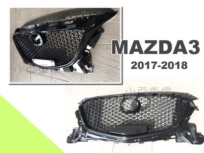 小亞車燈改裝＊全新 馬3 MAZDA 3 17 18 2017 2018 年 4D 5D 蜂巢 網狀 水箱罩 水箱護罩