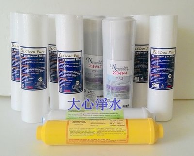 ≡大心淨水≡一年份濾心10支裝(PP5U+大T33+PP1U+小T33+麥飯石)適用一般RO逆滲透