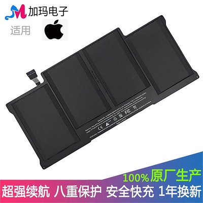 批發 批發 現貨適用蘋果Macbook Air A1369 A1466 A1377 A1405 A1496 筆記本電池