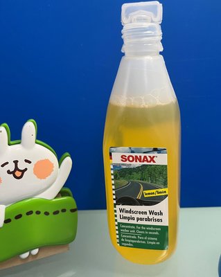 SONAX 德國原裝進口 濃縮雨刷精(檸檬香味)250ml x 1瓶 (A-077)
