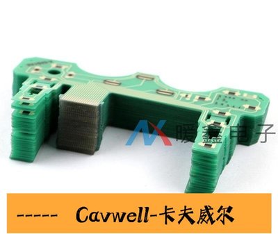 Cavwell-PS2 手柄 H柄專用 維修部品 導電膜 按鍵排線 SA1Q43A-可開統編