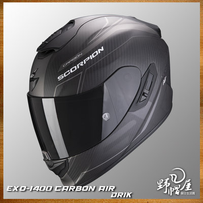 《野帽屋》SCORPION EXO-1400 CARBON AIR 全罩 安全帽 碳纖維 充氣氣囊。BEAUX 霧黑銀