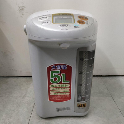 象印 CD-PB 5公升 熱水瓶 日本原裝 2019年