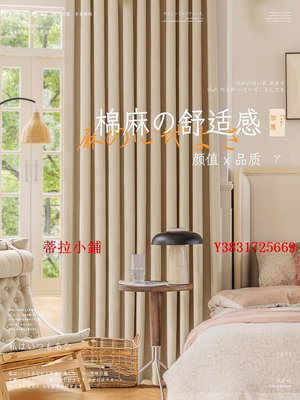 新品窗簾奶茶色窗簾臥室時尚新款簡約現代客廳家用日式遮光高級感輕奢