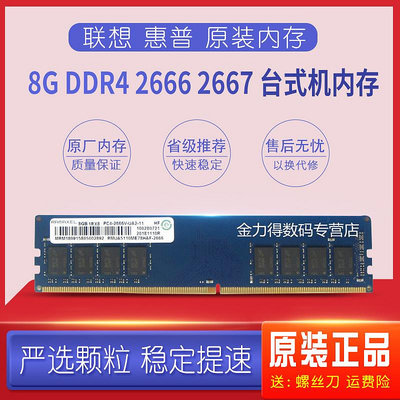 記憶科技 4G 8G 16G DDR4 2133 2400 2666 2667 3200 桌機機記憶體