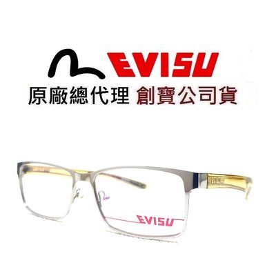 EVISU 日本福神 時尚潮流 牛仔褲 亞洲版 銀色金屬框 速度流線感 雕刻紋路 光學鏡架