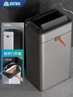 寶家潔垃圾桶感應式家用大容量衛生間廚房客廳自動打包拉帶蓋