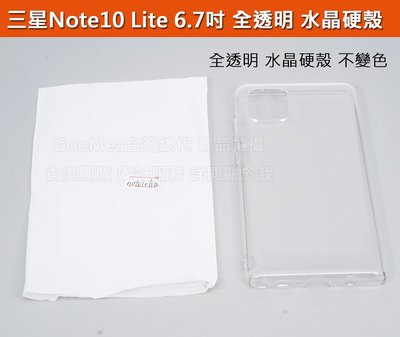 GMO特價出清多件三星Note 10 Lite SM-N770全透明水晶硬殼四邊四角全包可掛手機吊繩吊飾保護殼