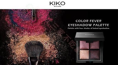 KIKO Color 烘培眼影 四色 咖啡大地色 楓葉酒紅粉嫩色系 萬聖節煙燻妝 眼影盤 眼影盒 眼妝 眼影筆 深瞳眉