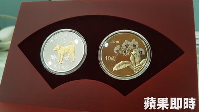 2018年 (民國107年) 戊戌狗年生肖紀念套幣- 附臺銀收據