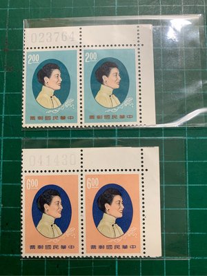 [～維軒小舖～郵票］民國54年 早期台灣郵票-蔣夫人玉照郵票 雙連帶邊