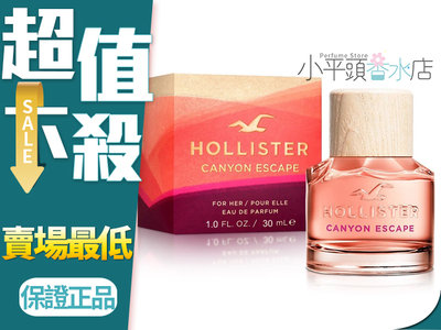 《小平頭香水店》HOLLISTER 自由曠野 男性淡香水 30ml
