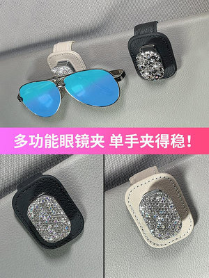 奔馳寶馬奧迪新款眼鏡夾汽車內用遮陽板夾車載卡片票據夾女