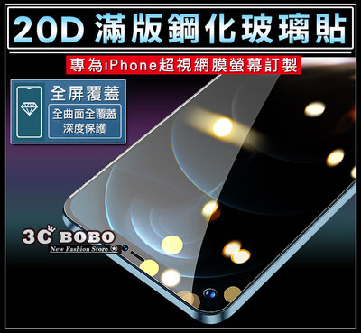 [免運費] 蘋果 iPhone 12 Pro 滿版 鋼化玻璃貼 鋼化玻璃膜 哀鳳 鋼化玻璃 保護玻璃貼 6.1吋 保護貼