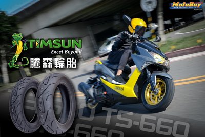 (昇昇小舖) 騰森輪胎 TS-660 高抓胎 90/90-10 日本認證胎