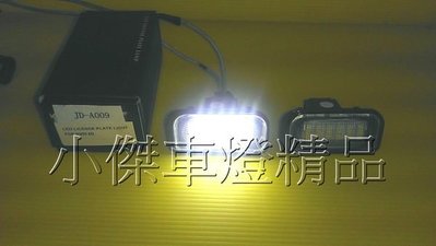 ☆小傑車燈家族☆全新超亮 18晶片原廠對應型牌照燈賓士benz w203 4d專用款.