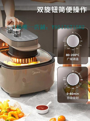 空氣炸鍋 美的可視空氣炸鍋家用新款不翻面大容量智能蒸汽烤箱炸鍋KZE5502