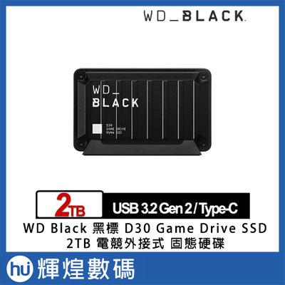 WD BLACK D30 Game Drive 2TB 外接式固態硬碟SSD
