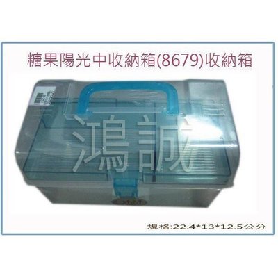 佳斯捷 8679 糖果陽光中收納箱 整理箱 塑膠箱 台灣製