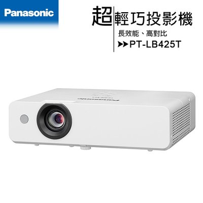【可刷卡免運】Panasonic 國際牌 PT-LB425T超輕巧投影機