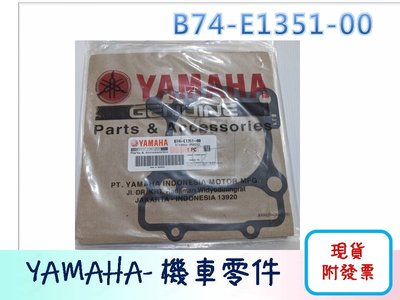 [YUNQI] 附發票 YAMAHA XMAX X-MAX原廠墊片 墊片 汽缸墊片B74-E1351-00