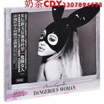 正版A妹愛莉安娜格蘭德 危險女人 專輯 Ariana Grande CD碟片