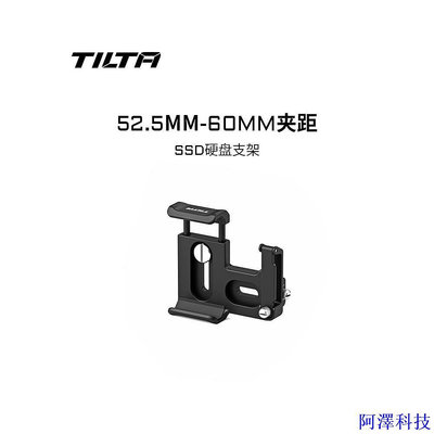阿澤科技【 攝影配件】TILTA 鐵頭 SSD硬碟支架 適用於閃迪E61/E81三星T5/T7移動硬碟 伸縮夾持硬碟支架