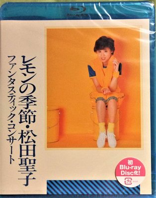 【Blu-ray Disc】 松田聖子 ~ ファンタスティック・コンサート レモンの季節