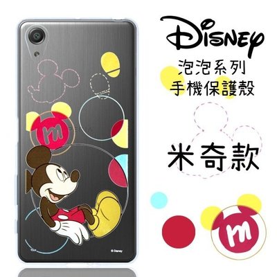 【Disney】SONY Xperia X Performance / PP10 泡泡系列 彩繪透明保護軟套