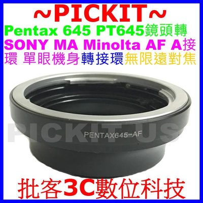 Pentax 645 P645鏡頭轉Sony A Alpha Minolta MA機身轉接環PENTAX-MINOLTA