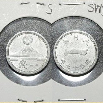 151115-SWF1-03】大日本昭和十七年一錢鋁幣| Yahoo奇摩拍賣