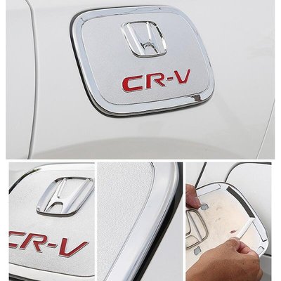HONDA本田CR-V5代5.5代【CRV油箱蓋】 油箱蓋 加油蓋貼 加油孔飾蓋 CRV5 CRV5.5
