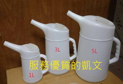 3L (3000C.C) 塑膠油壺 機油壺 加油壺 有刻度 (附防塵蓋+伸縮油嘴) 另有1L~5L